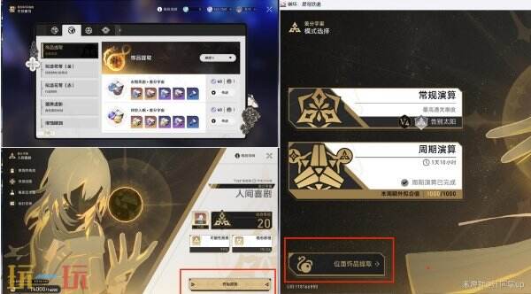 崩坏星穹铁道流萤角色专属成就达成攻略