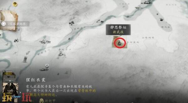 羊蹄山之魂地下祭坛在哪里 羊蹄山之魂地下祭坛位置详情