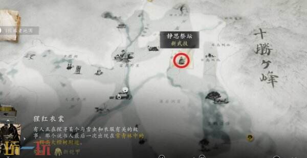 羊蹄山之魂新冠川祭坛在哪里 新冠川祭坛位置详情