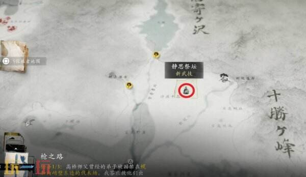 羊蹄山之魂隐秘祭坛在哪里 羊蹄山之魂隐秘祭坛位置详情