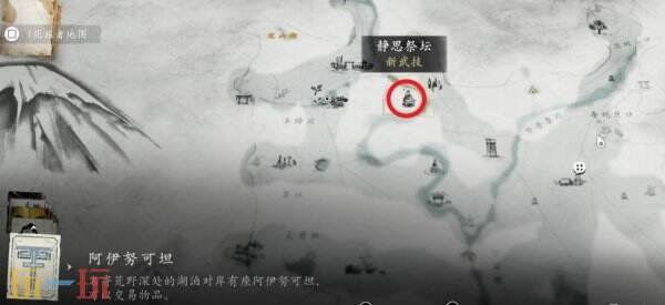 羊蹄山之魂竹林祭坛在哪里 羊蹄山之魂竹林祭坛位置详情