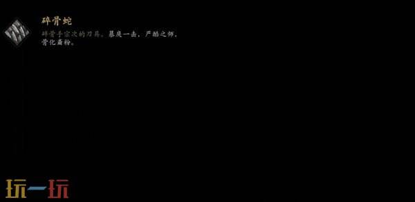 羊蹄山之魂斋藤军营祭坛在哪里 斋藤军营祭坛位置详情