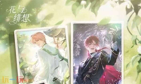 花与绯想是什么时候出的 花与绯想手游上线时间介绍