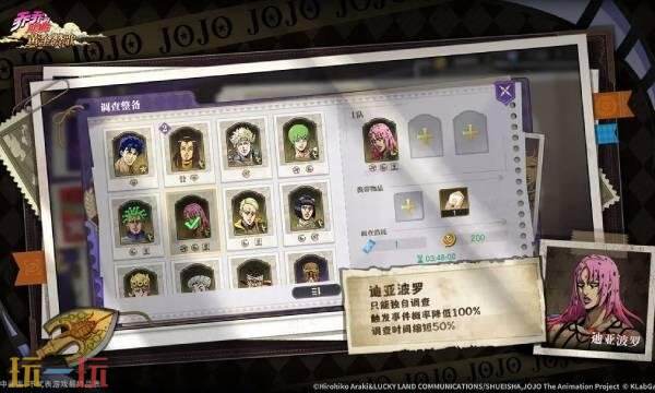 乔乔的奇妙冒险黄金赞歌是哪个公司的 手游工作室介绍