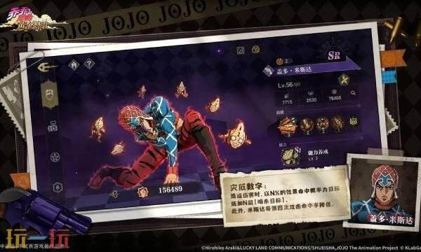 乔乔的奇妙冒险黄金赞歌是哪个公司的 手游工作室介绍