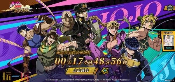 乔乔的奇妙冒险黄金赞歌官网入口 手游官网网址链接