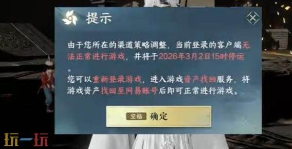 逆水寒手游小米渠道服怎么转官服 小米渠道服转官服教程分享