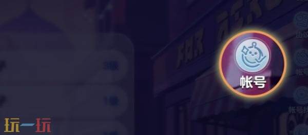 蛋仔派对4399/联想/益玩渠道服转官服教程分享