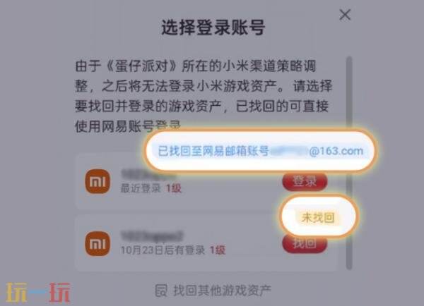 蛋仔派对4399/联想/益玩渠道服转官服教程分享