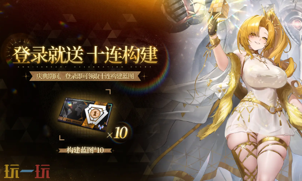 交错战线二周年庆福利有哪些 寒寂回声版本福利汇总