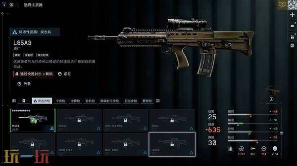 战地风云6突击步枪-L85A3武器图鉴 突击步枪-L85A3武器攻略