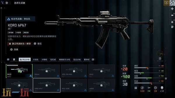 战地风云6突击步枪-KORD 6P67武器图鉴 突击步枪-KORD 6P67武器攻略