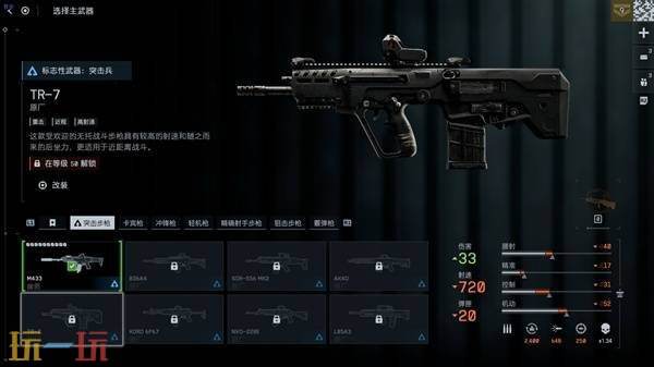 战地风云6突击步枪-TR-7武器图鉴 突击步枪-TR-7武器攻略