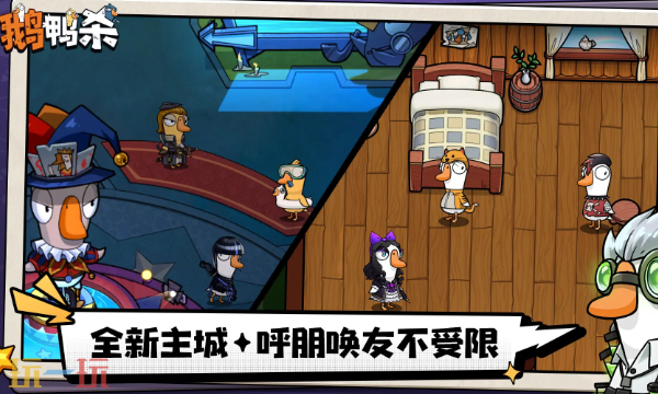 鹅鸭杀手游VIP兑换码有哪些 开服实测有效礼包码汇总