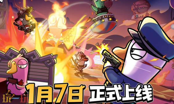 鹅鸭杀手游PC和手游能一起玩吗 跨平台联机与数据互通说明