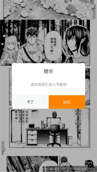 比熊漫画 - 比熊漫画最新版本下载免费2024-比熊漫画最新版本下载安装手机5.1.8
