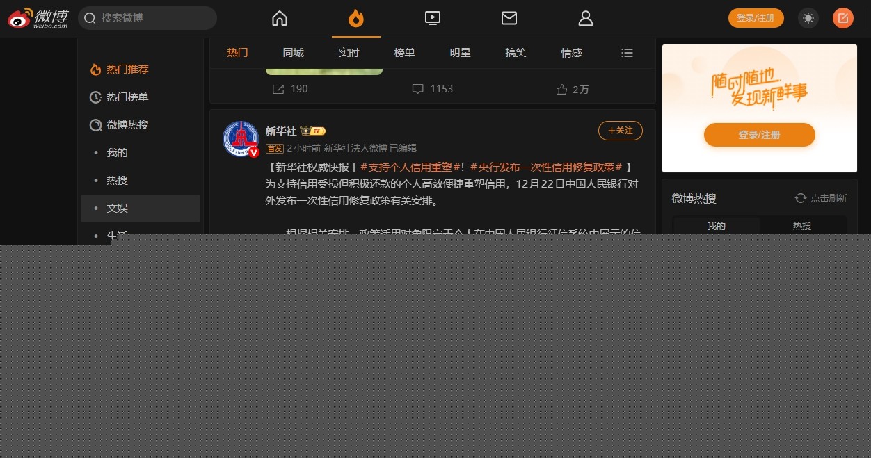 微博网页版登录入口手机版-微博手机网页版在线登录平台