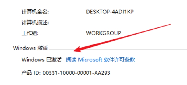 kms激活工具怎么激活win7？kms激活工具激活win7的步骤截图