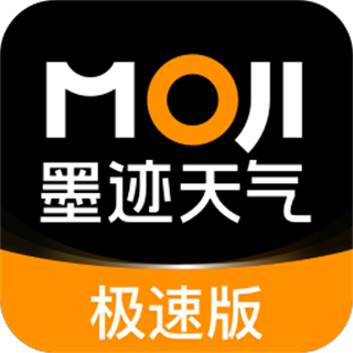 墨迹天气极速版2026