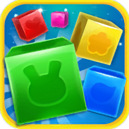 消星星救宠物3D最新版