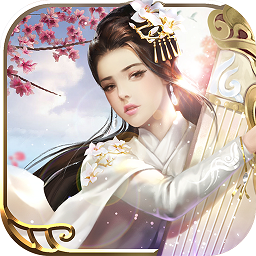 一剑问情手游官方