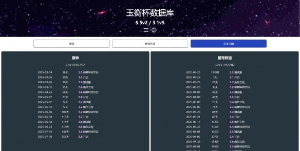 玉衡杯数据库妮可少女官网地址