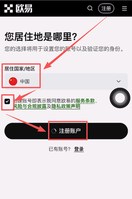 第一步:创建账户_图2