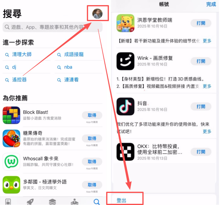 IOS用户下载安装_图8