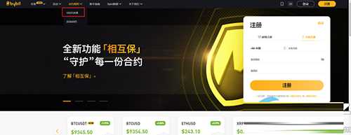 永续合约最好的交易所是哪个?永续合约交易所排名