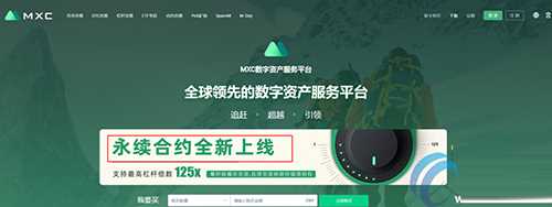 永续合约最好的交易所是哪个?永续合约交易所排名