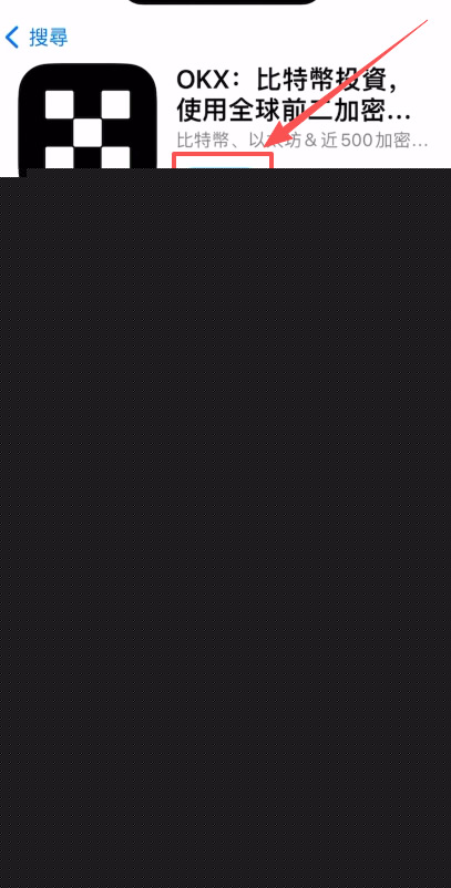 IOS用户下载安装_图11