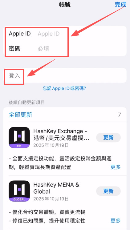 IOS用户下载安装_图9