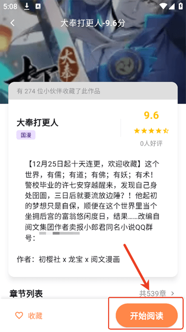 喵趣漫画官方下载入口在哪?喵趣漫画下载(含安装步骤)