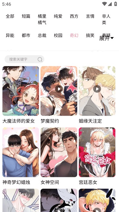 漫蛙漫画app下载免费-漫蛙漫画官方正版下载入口及安装教程