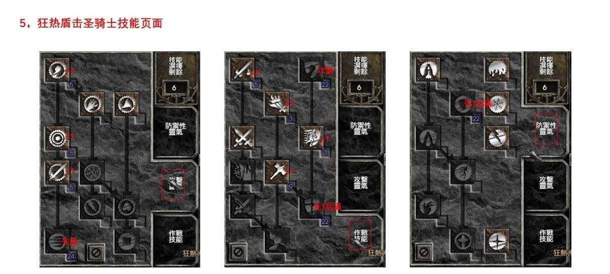 暗黑2自带技能装备攻略(提升游戏实力,赢得战斗的关键技巧!)-第3张图片- 暗黑2自带技能装备攻略(提升游戏实力,赢得战斗的关键技巧!)-第3张图片-