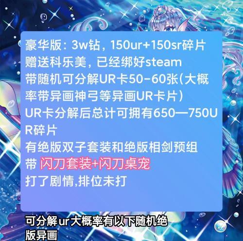 《征服游戏王大师决斗决斗策略2最后关卡的终极攻略》(揭秘通关游戏王大师决斗决斗策略2最困难的关卡)-第3张图片- 《征服游戏王大师决斗决斗策略2最后关卡的终极攻略》(揭秘通关游戏王大师决斗决斗策略2最困难的关卡)-第3张图片-