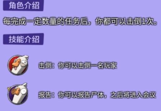 鹅鸭杀士兵怎么玩
