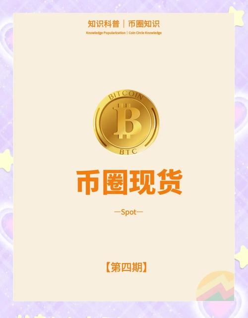 医疗币哪些交易所：医疗币哪些交易所可以用-第2张图片