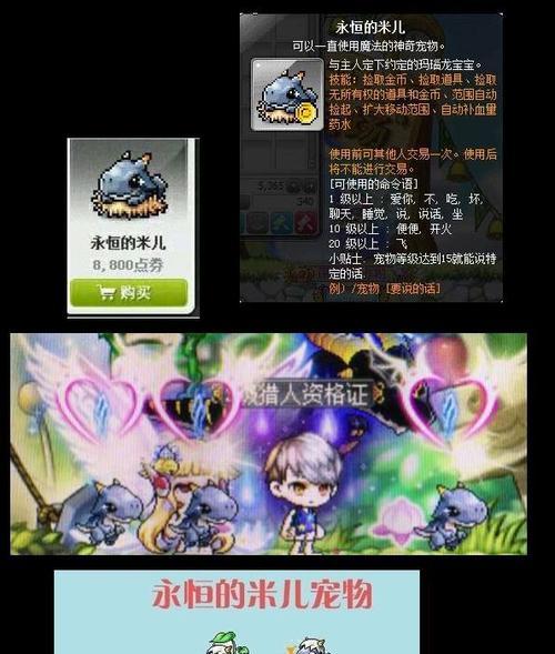 至尊宠物技能特效技巧攻略(最全面的宠物技能特效解析,助你成为顶尖宠物训练师!)-第2张图片- 至尊宠物技能特效技巧攻略(最全面的宠物技能特效解析,助你成为顶尖宠物训练师!)-第2张图片-