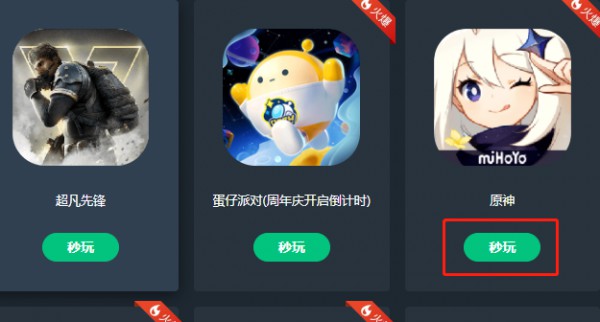 网易云游戏网页版登录入口详情