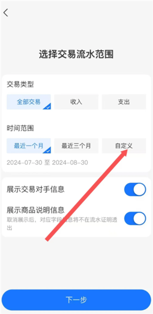 支付宝年度账单在哪里查看2024 支付宝年度账单怎么删除