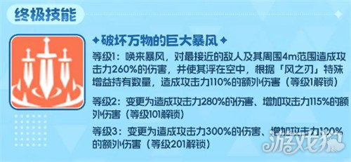 空灵诗篇薇薇安技能是什么4