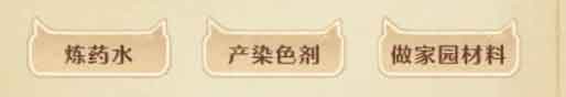《森之国度》炼金师职业介绍