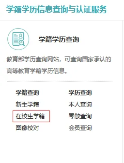 学信网6.png