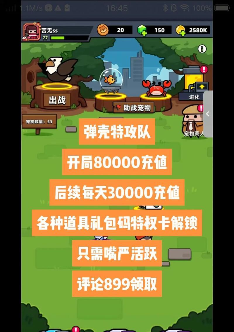 以弹壳特攻队攻略技能组合,打造无敌阵容!(组合技能威力翻倍,让你成为最强玩家!)-第3张图片- 以弹壳特攻队攻略技能组合,打造无敌阵容!(组合技能威力翻倍,让你成为最强玩家!)-第3张图片-