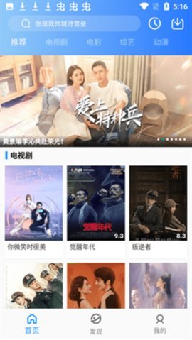 小蓝视频轻量版