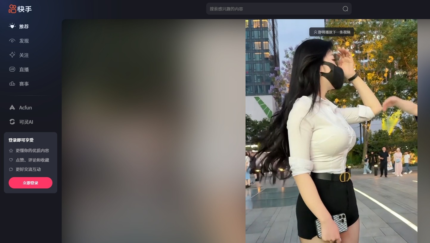 快手网页版在线登录观看入口-快手网页版登录观看