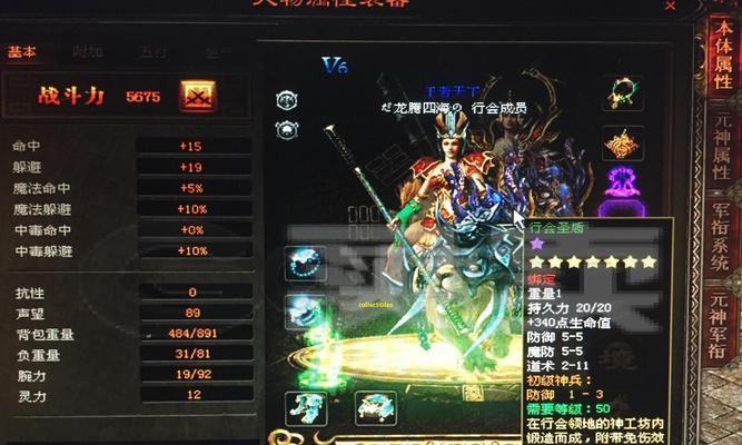 《王者传奇》新手快速入门攻略(成为王者的必备指南,让你迅速掌握游戏技巧)-第2张图片- 《王者传奇》新手快速入门攻略(成为王者的必备指南,让你迅速掌握游戏技巧)-第2张图片-