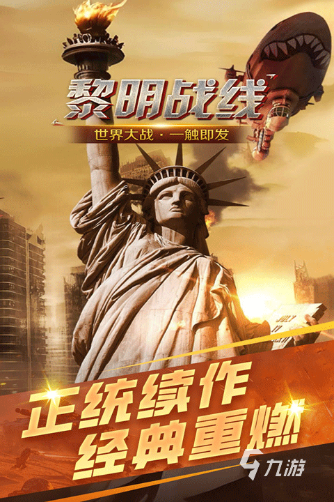 销量最高的游戏排行前5 2026销量最高的游戏大全一览