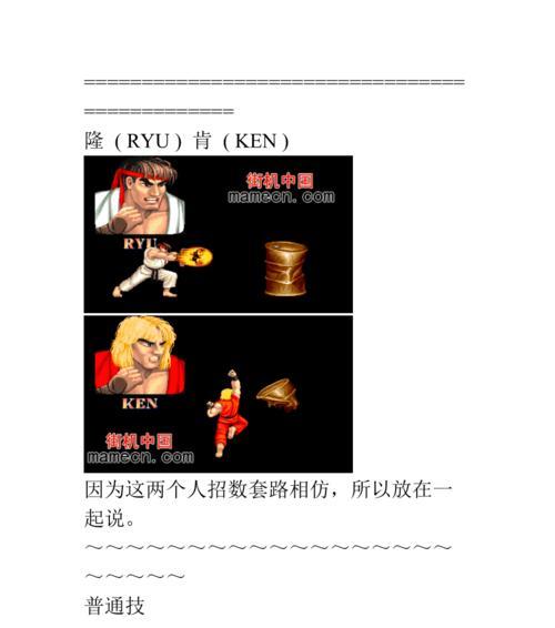 《成为16人街霸高手的攻略》(掌握街霸技能,提升战斗力)-第1张图片- 《成为16人街霸高手的攻略》(掌握街霸技能,提升战斗力)-第1张图片-